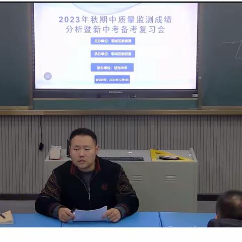 以研促教，扎实迎战新中考——鄂城区物理教研会在旭光中学举行