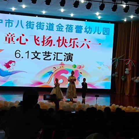 「童心飞扬·快乐六一」 ‍安宁市八街街道金蓓蕾幼儿园六一儿童节
