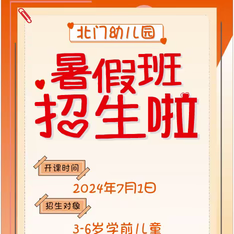 记录幼儿园快乐生活——北门幼儿园中二班一周生活