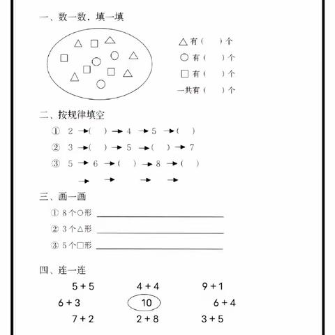 假期书写小任务