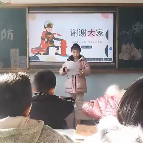 白银区第三小学四年级二班主题班会《消防安全》知识学习。（副本）