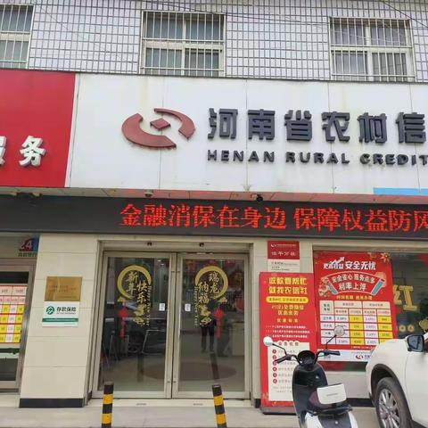 治平信用社开展“3•15”金融消费者权益保护教育宣传活动