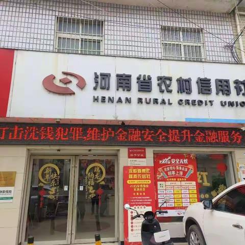 治平信用社反洗钱宣传