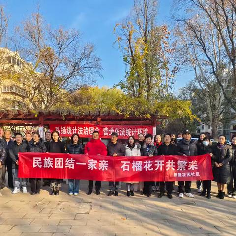 实干争先|深化法治理念，提升统计质量！龙洞街道经济发展服务办公室开展《中华人民共和国统计法》宣传活动