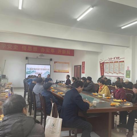 新城中学退教分会换届选举