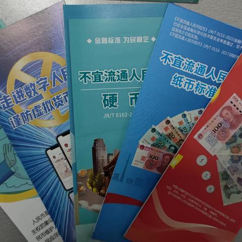 中国农业银行宝泉岭支行积极开展“整治拒收现金”宣传活动