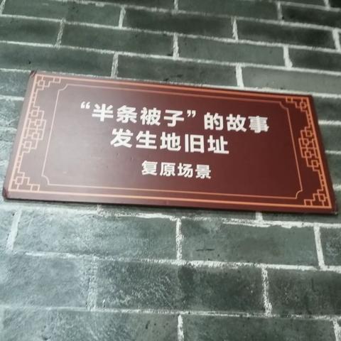 履前人之践，筑红色之基——湖南省新化县第一中学第二党支部党史学习教育主题党日活动