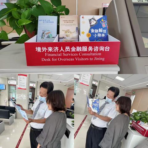 中国银行兖州支行开展“星海计划&金惠工程”金融知识伴你行宣传活动