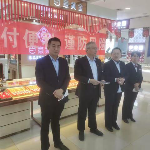 中国银行兖州支行进入百意购物中心开展金融宣教活动