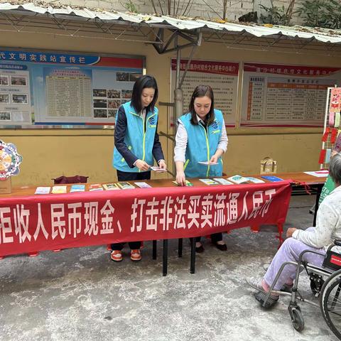 关注中老年人，共建和谐人民币流通环境