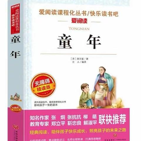 阅读能致远，书香润童年——六年级自选活动纪实