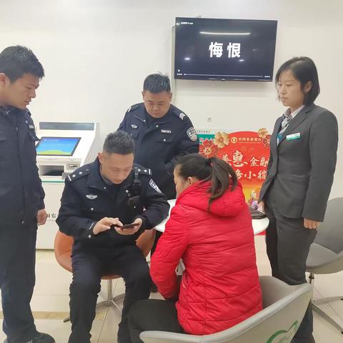 提高警惕果断出手，守护客户资金安全