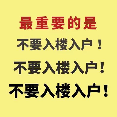 华胥镇西北家具工业园社区开展电动车安全隐患排查工作