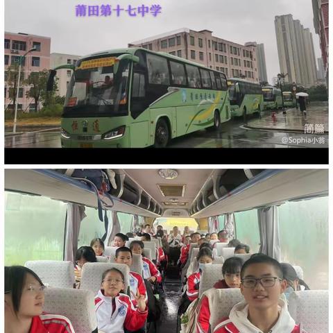 莆田十七中学研学