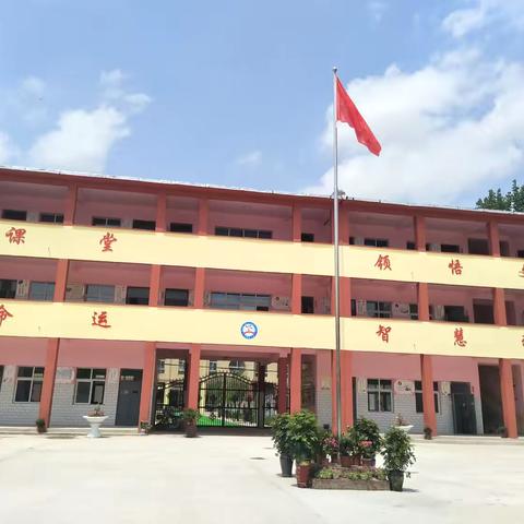 “喜迎国庆，礼赞中国🇨🇳”———杞县高阳镇王固集小学庆祝中华人民共和国成立75周年系列活动