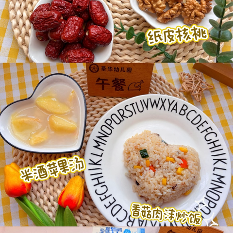 【一年四季，一日三餐🥘】圣华幼儿园一周美食回顾（10月21日～10月25日）