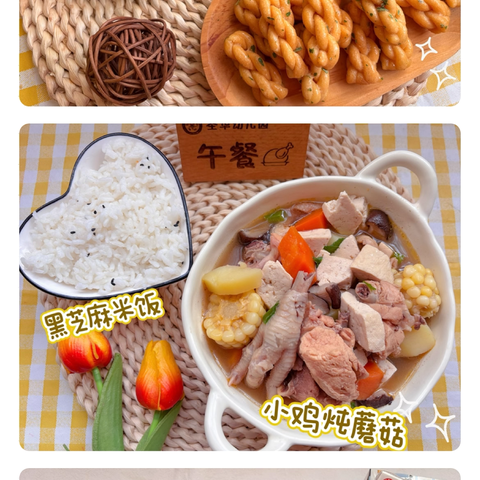 【一年四季，一日三餐🥘】圣华幼儿园一周美食回顾（10月28日～11月1日）