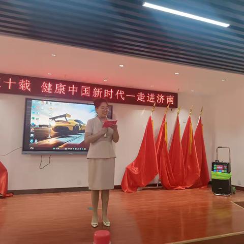 健康知识大讲堂：共筑健康中国新时代