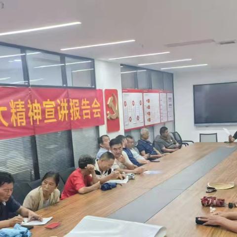 党的二十大精神宣讲活动