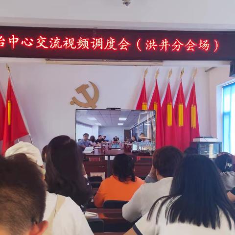 省综治中心视频交流调度会