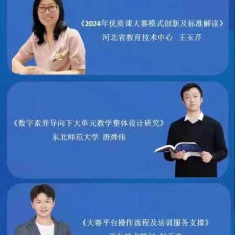 【第七期】主题线上学习——邢江涛名师工作室成员参加网络学习