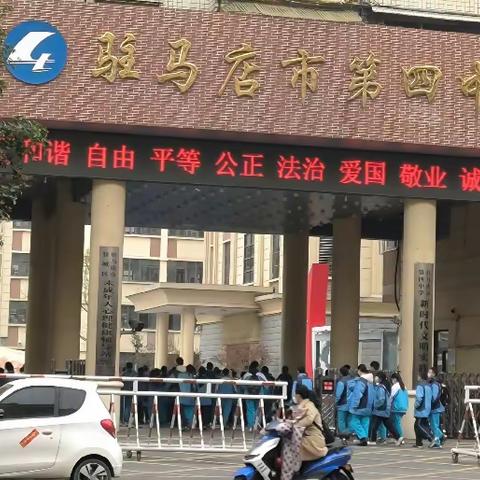 双向奔赴        共育花开   驻马店第四中学七（21）班家长开放日