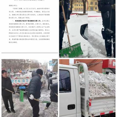 义务扫雪 方便你我