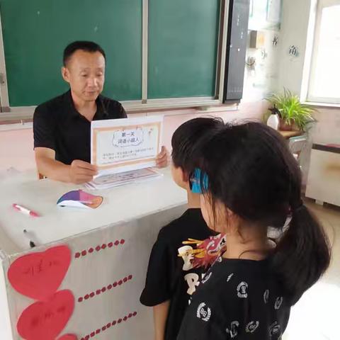 趣味无纸化，闯关我最棒——辛庄小学低年级无纸化测评