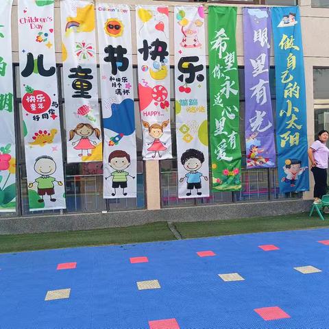 惠安街道蓝天幼儿园六一活动