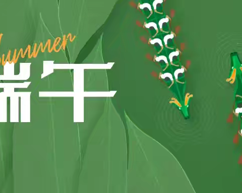 2024年端午节假期安全致学生家长的一封信