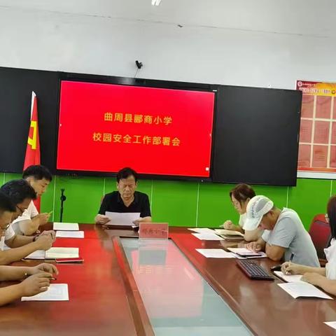 应急于心，防范于行——郦商小学进行新学期全体教职工安全技能培训