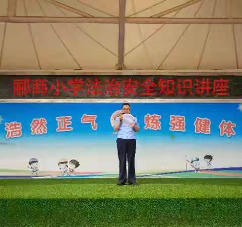 “网络安全为人民，网络安全靠人民”曲周县郦商小学主题教育活动