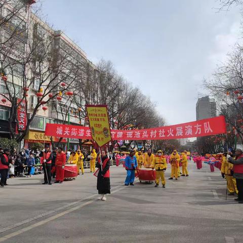 城关街道瑶池头村“社火展演闹新春，民俗游演年味浓”