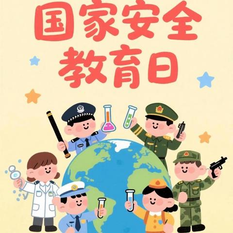 瑶池头村开展“4·15国家安全教育日”主题活动