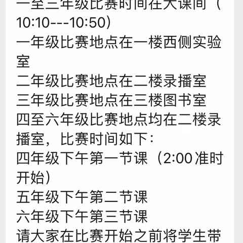 “笔尖起舞，妙笔成章” ———迁安市第一实验小学“家·国·情”主题阅读活动之学生原创作文大赛纪实