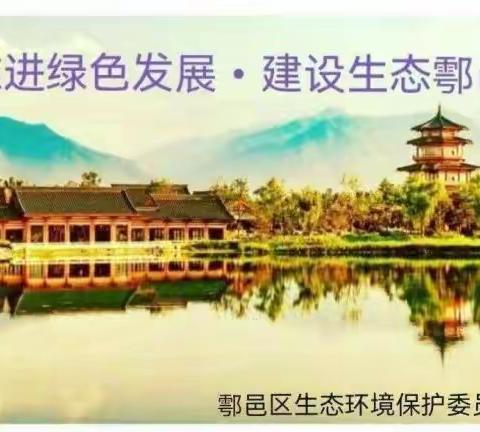 鄠邑区召开大气污染治理专项行动第九次月调度会暨大气污染防治年底冲刺工作部署会