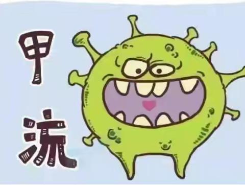 甲型流感，科学预防—韩城四平康泰中医门诊部