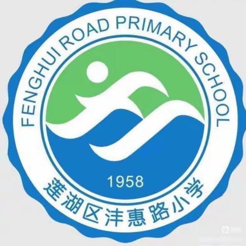 【新优质学校·教学篇】“聚焦生本课堂，锤炼教师本领”——沣惠路小学2023年新任教师锤炼课