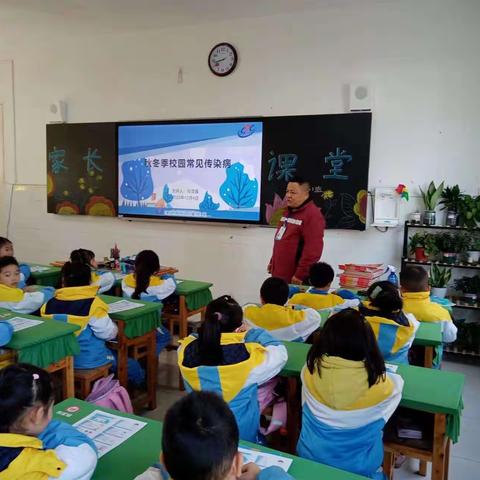 远离传染疾病，共护学生健康              ——石阡县第二小学一（6）班“家长课堂”活动