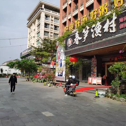 文友小聚春笋渔村