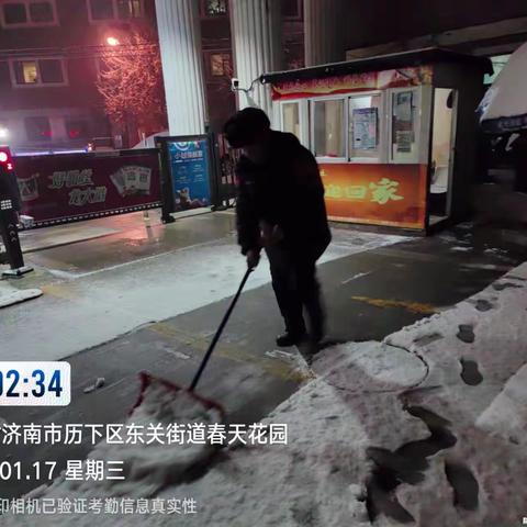 【简篇】【东关街道】铲雪暖人心，除冰保出行