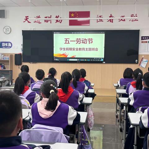 《爱劳动，迎五一》——高新实验小学五（1）中队“五一劳动节”系列活动