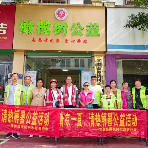 炎炎夏日 热浪滚烫，宜黄县橄榄树志愿者协会给环卫工人送清凉！