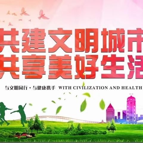 做文明市民，创文明城市 —万宁市第三中学第七周升旗仪式