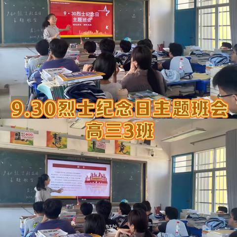 万宁市第三中学开展“烈士纪念日，祭奠英烈”主题班会