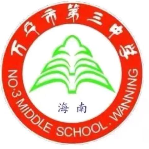 诚信尚俭，共享食安——万宁市第三中学第十五周国旗下发言