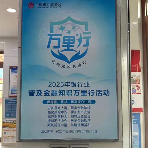 凝聚诚信力量，共建信用基石——大连农商银行旅顺支行营业部