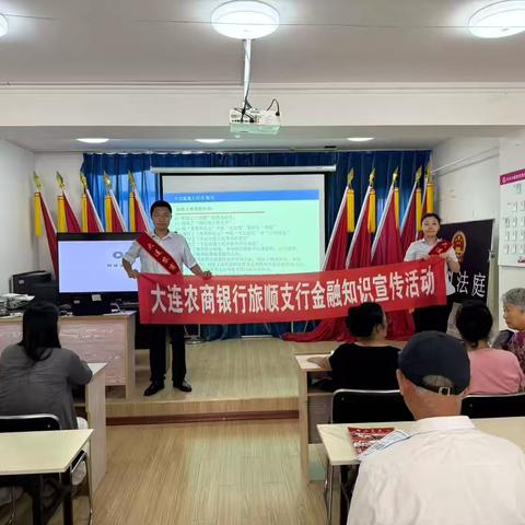 保障金融权益，助力美好生活——大连农商银行旅顺支行营业部