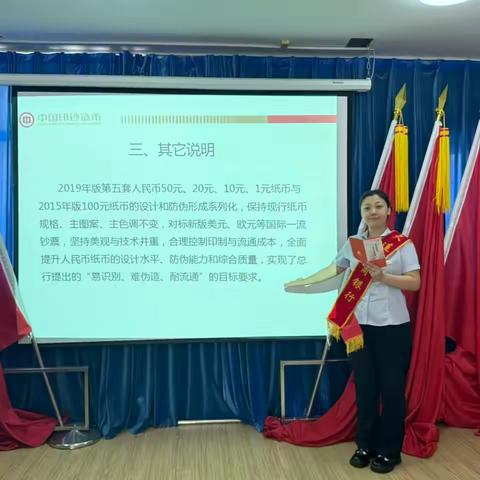 反假币小课堂开课啦！——大连农商银行旅顺支行营业部