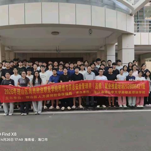 网络与信息安全管理员三级（高级工）培训圆满结束啦！！！